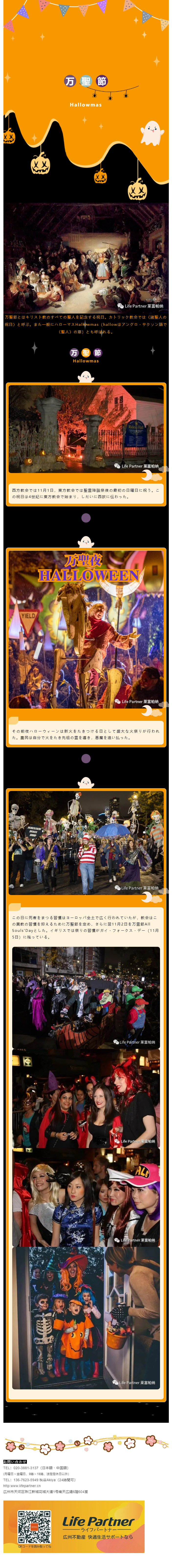 万聖夜（10_31）と万聖節（11_1）
