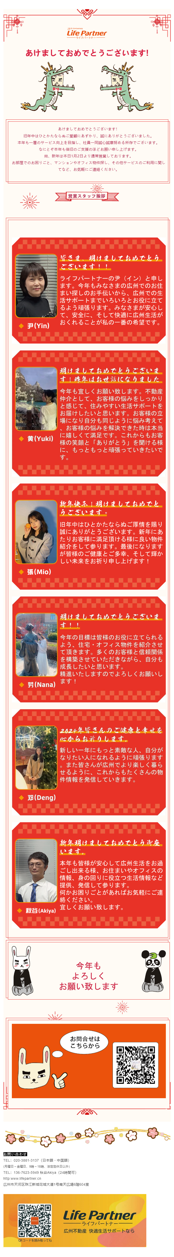 あけましておめでとうございます！