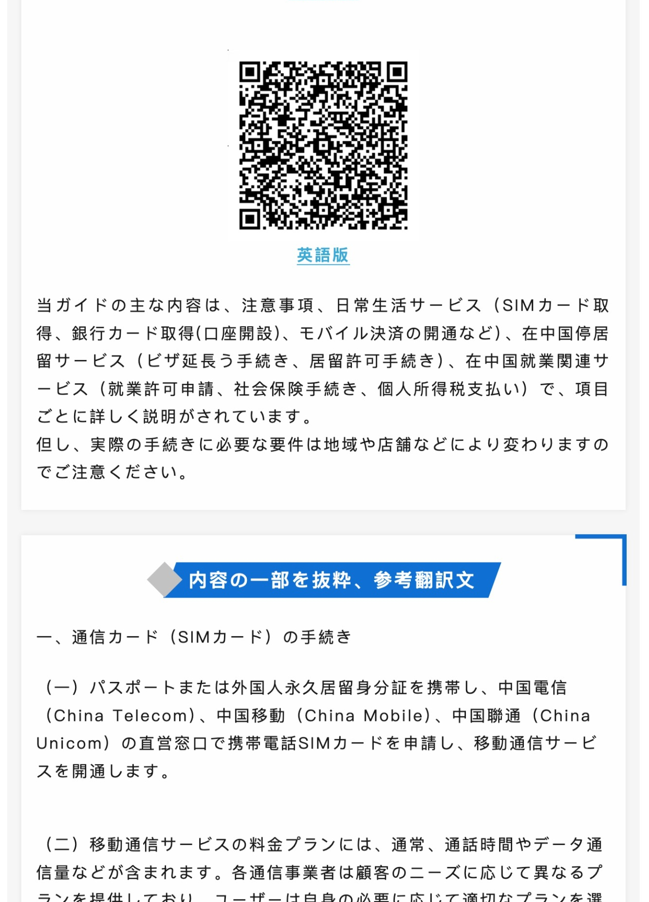 屏幕截图_18-8-2025_173056_mp