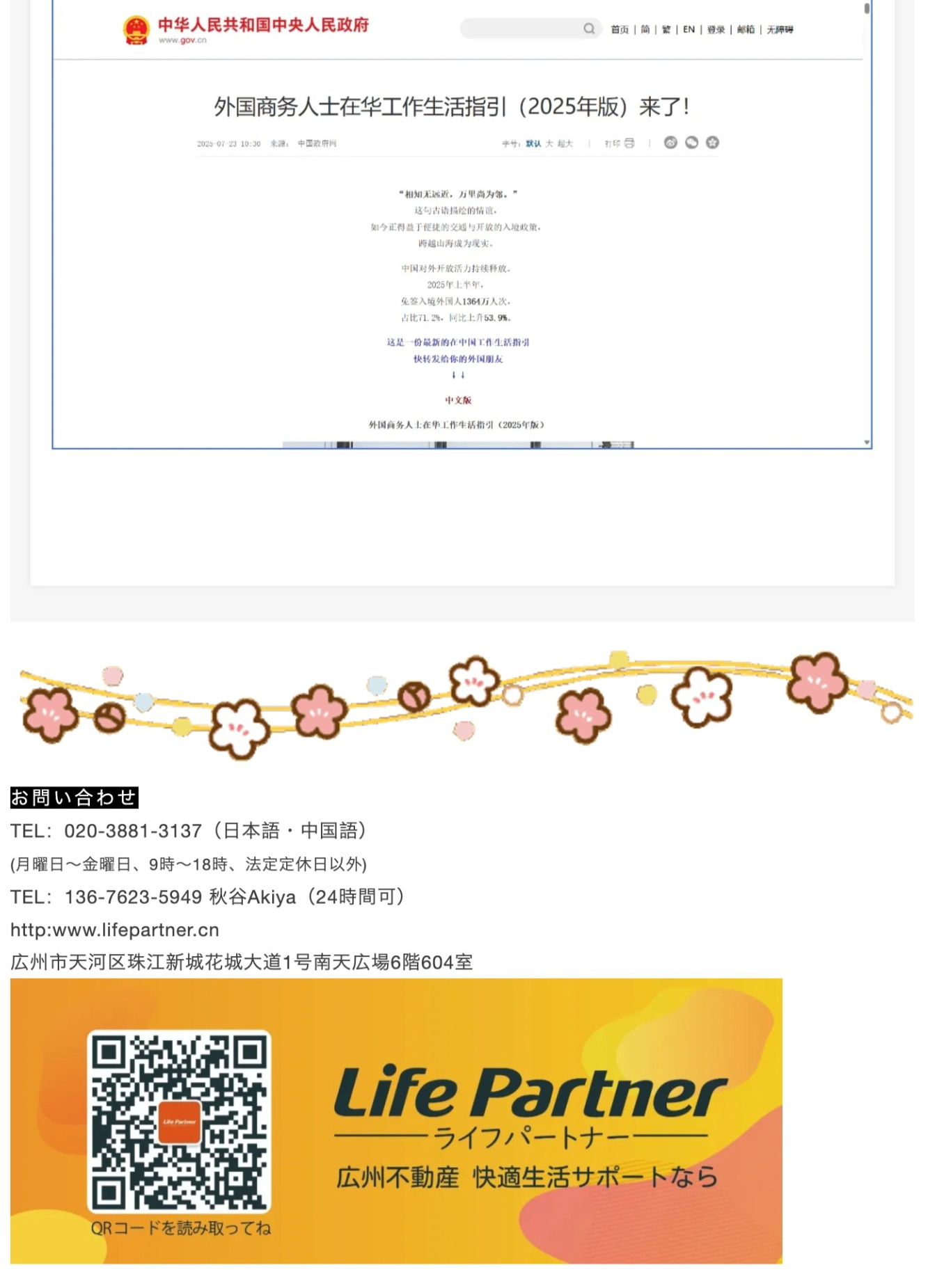 屏幕截图_18-8-2025_173056_mp