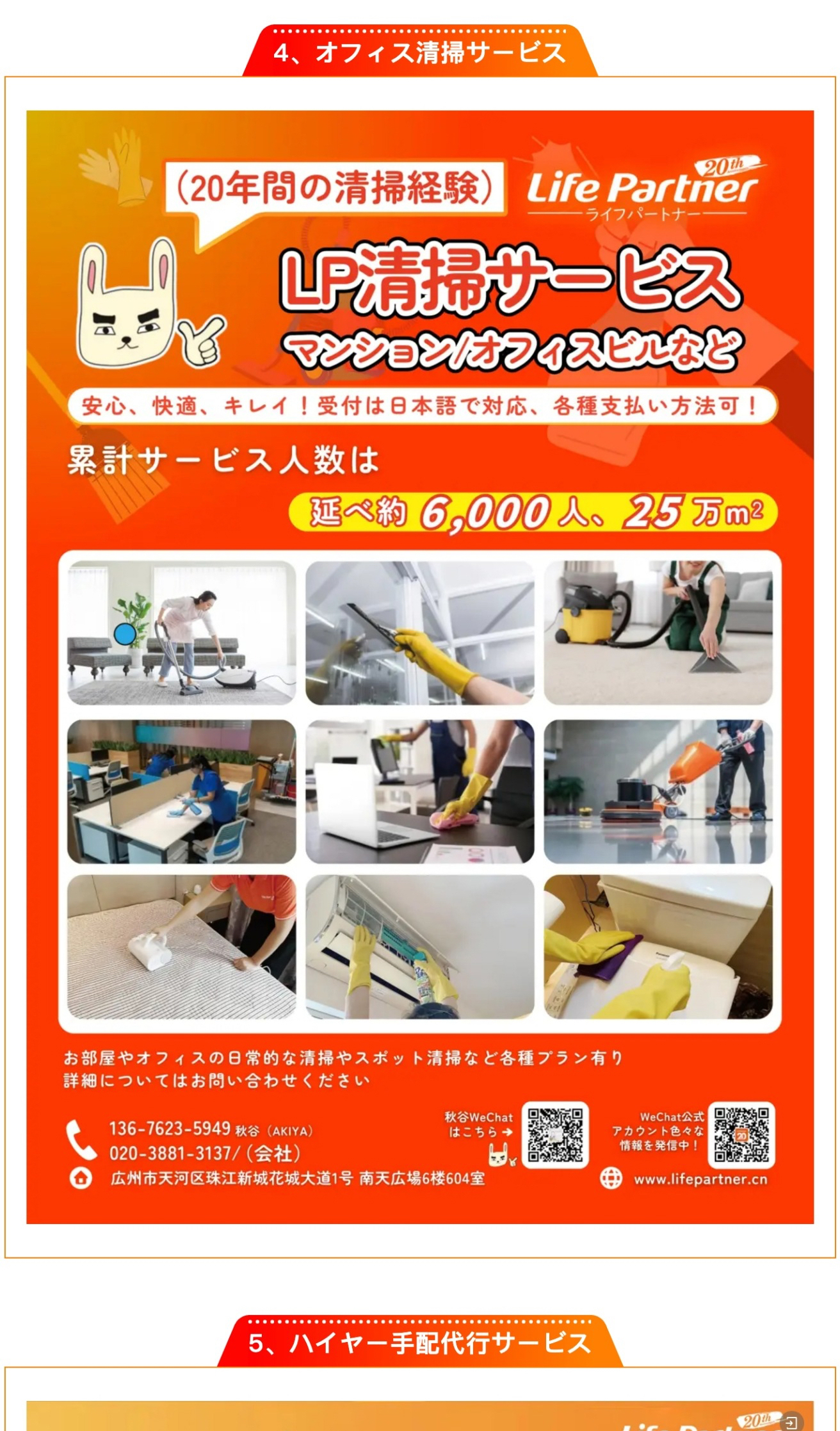 屏幕截图_18-8-2025_174055_mp